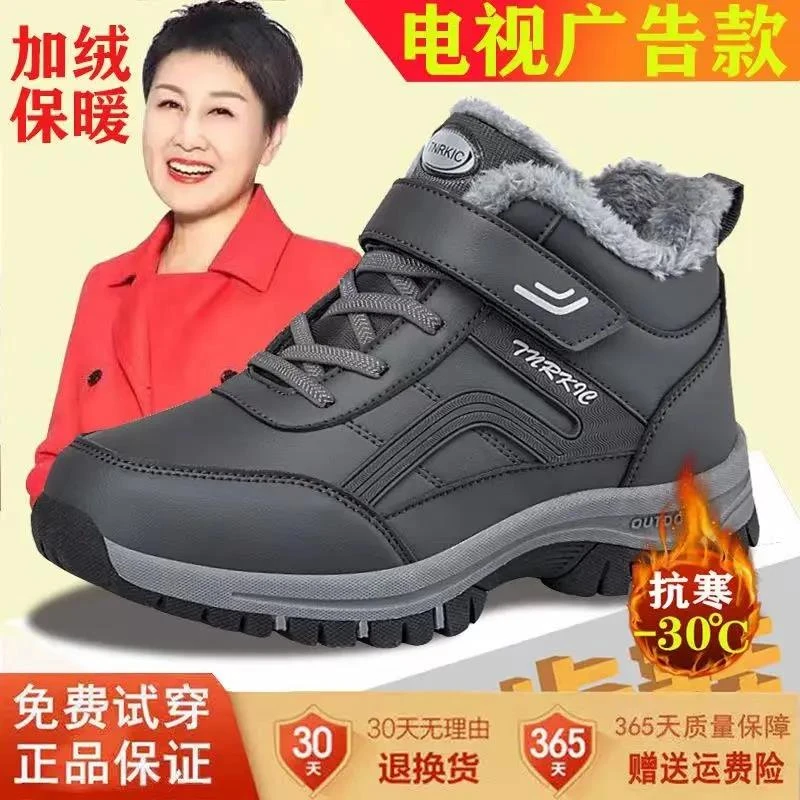 张凯丽足力冬季加绒老人鞋女款加绒保暖棉鞋软底中老年健步鞋爸爸