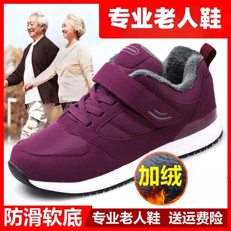 张凯丽足力老人鞋女秋冬季中老年妈妈运动健步鞋防滑加绒加厚保暖