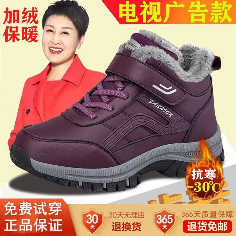张凯丽足力中老年防滑鞋加绒加厚雪地靴女士棉鞋舒适软底爸妈鞋老
