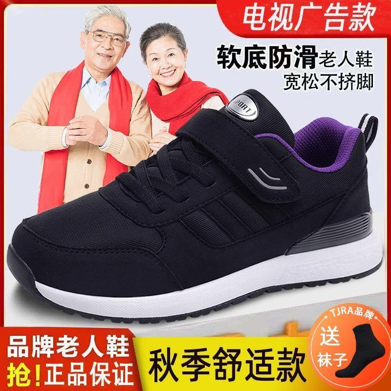 张凯丽足力老人鞋女秋季软底防滑中老年妈妈女款运动鞋新款老年鞋