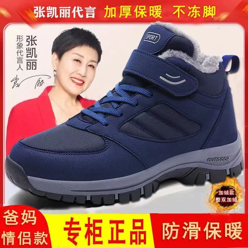 张凯丽足力老人鞋加绒保暖加厚老人鞋棉男爸爸运动鞋防滑软底中老