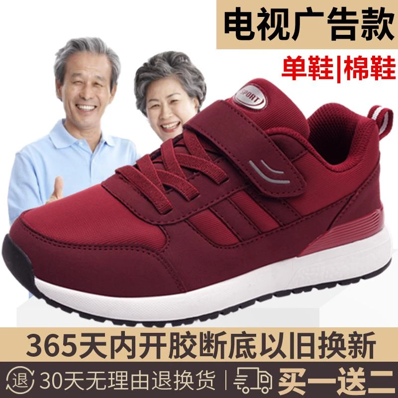 张凯丽足力老人鞋妈妈单鞋男秋季爸爸运动休闲防滑软底中老年健步