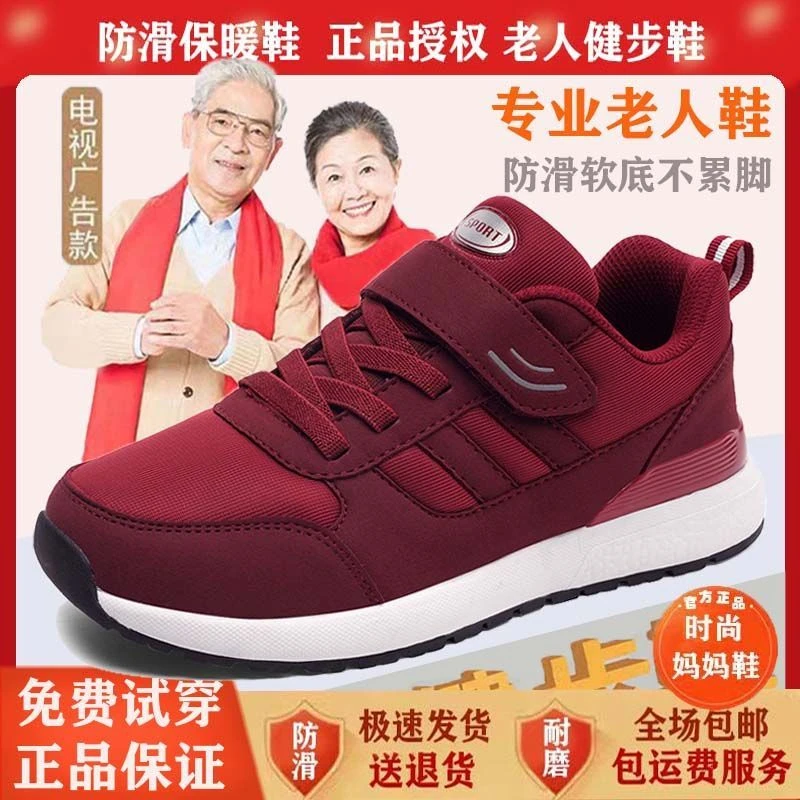 张凯丽足力老人鞋男女大码鞋舒适软底防滑中老年健步鞋休闲运动妈
