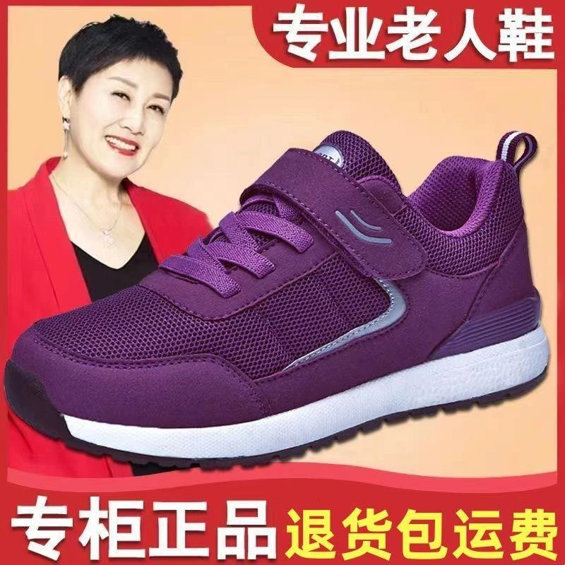 张凯丽足力老人鞋女防滑中老年运动鞋舒适软底妈妈鞋老人健步鞋爸