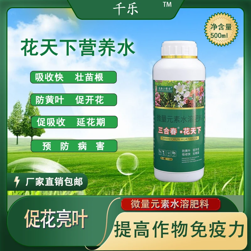 花卉绿植通用型水溶肥料多肉君子兰朱顶红三角梅发财树喷施促花