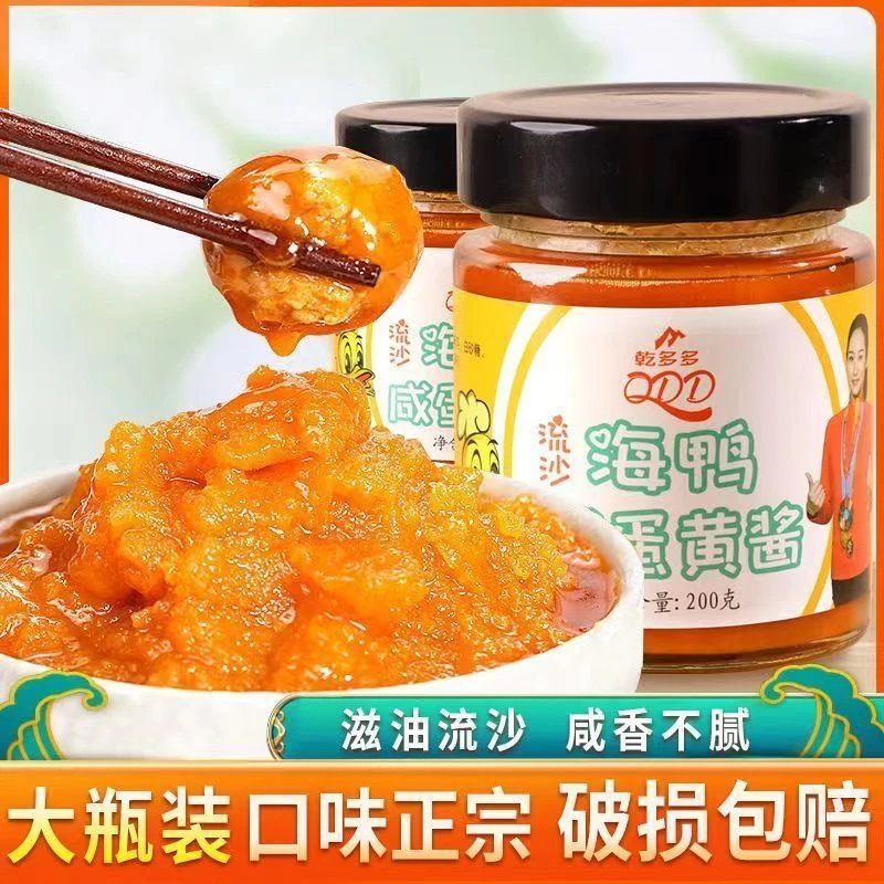 海鸭咸蛋黄酱正宗浓厚流沙蛋黄酱拌饭拌面拌粉炒菜调料食材调味酱