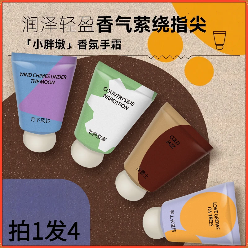 【拍1发4】小胖墩护手霜滋润防冻护手霜保湿补水防干裂不黏腻嫩正品
