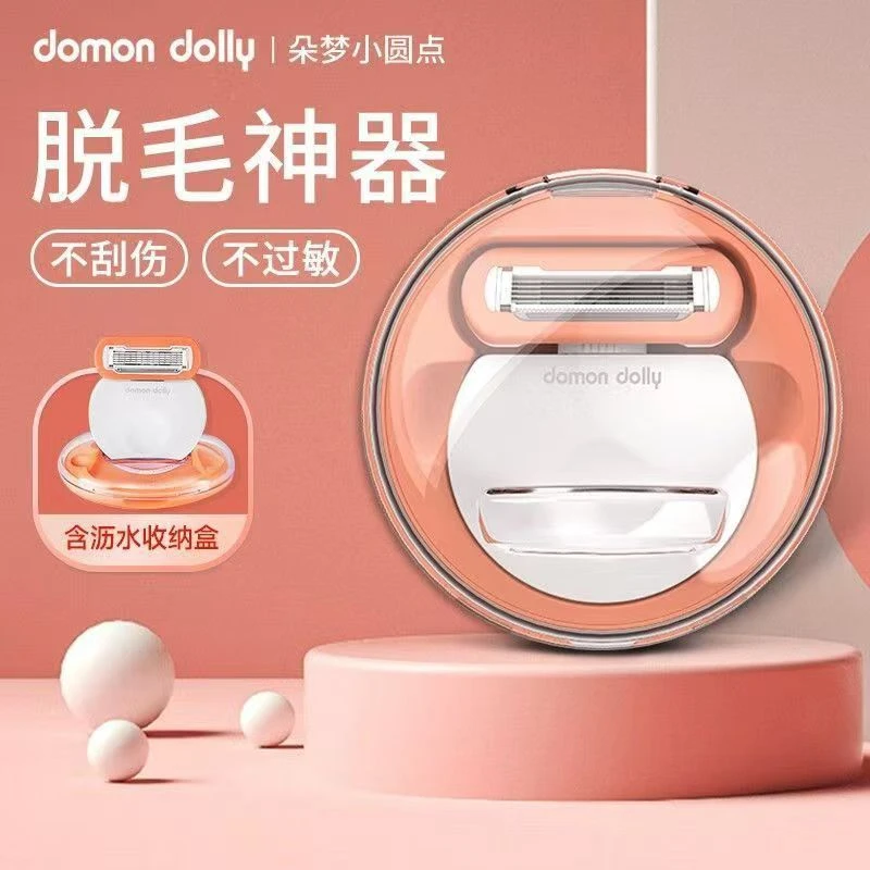 朵梦小圆点二代脱毛刀女士五层除毛刀腋毛私密处手动脱毛刮毛器