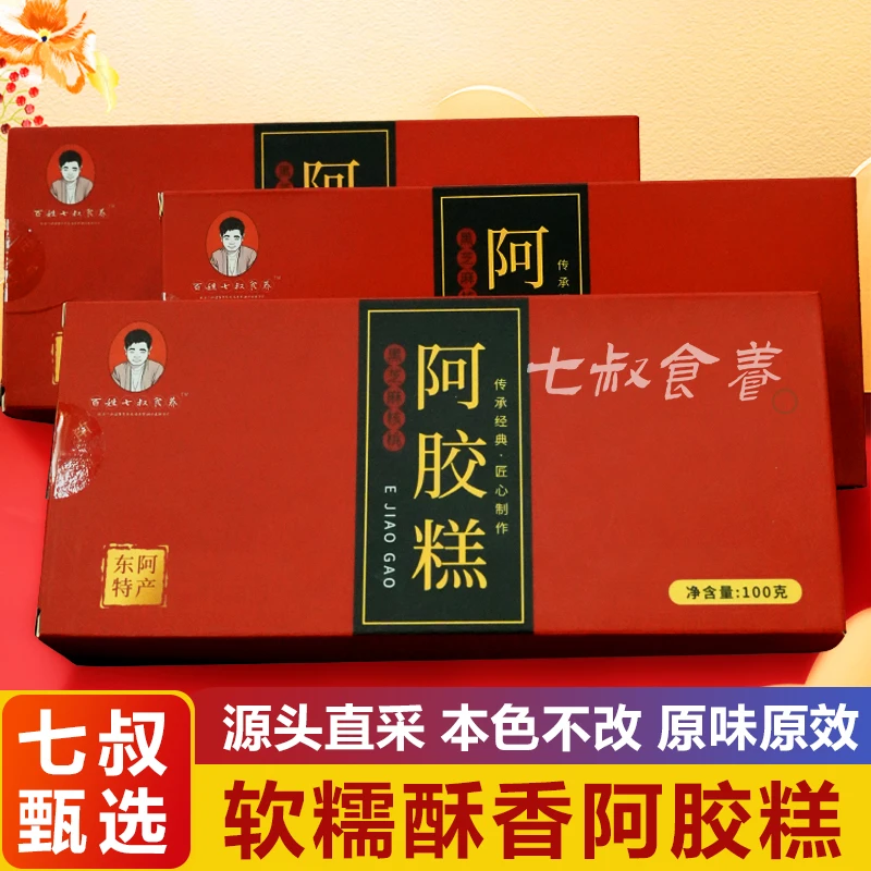 【阿房推荐】黑芝麻核桃阿胶糕