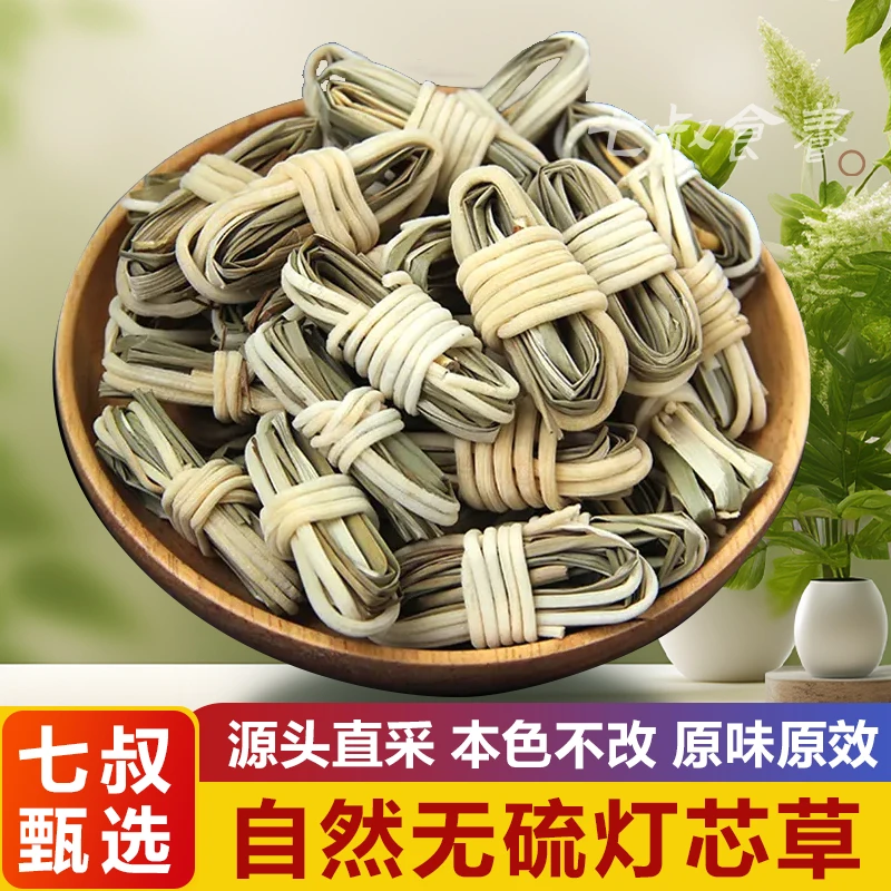 【静静家】儿童灯芯草孩子心火重灯芯花龙须草赤须心50个配枸杞