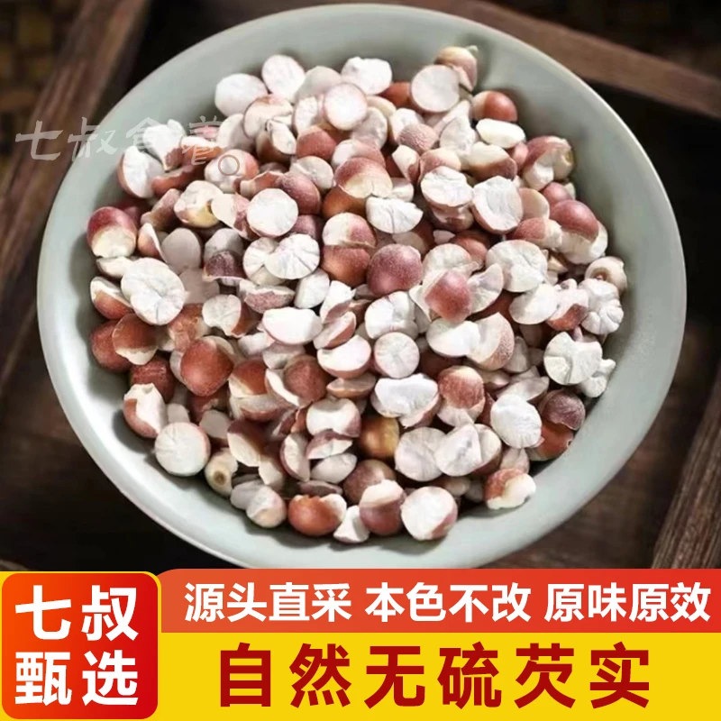 【七叔推荐】正宗草本肇庆芡实养生广东欠实鸡头米新鲜干货正品