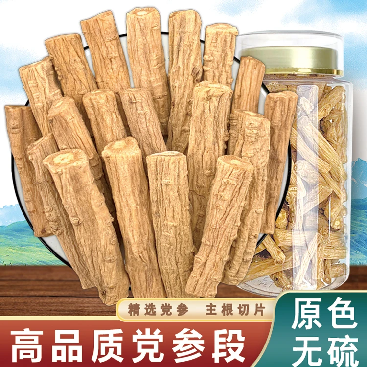 【七叔家】党参段条无硫磺无渣保汤新参原产地搭枸杞