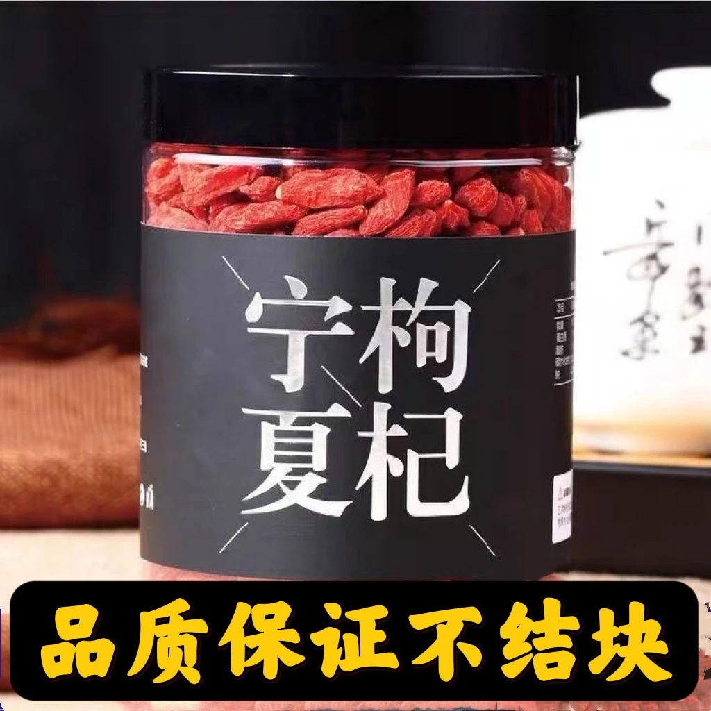 df红枸杞大颗精选无硫不结块