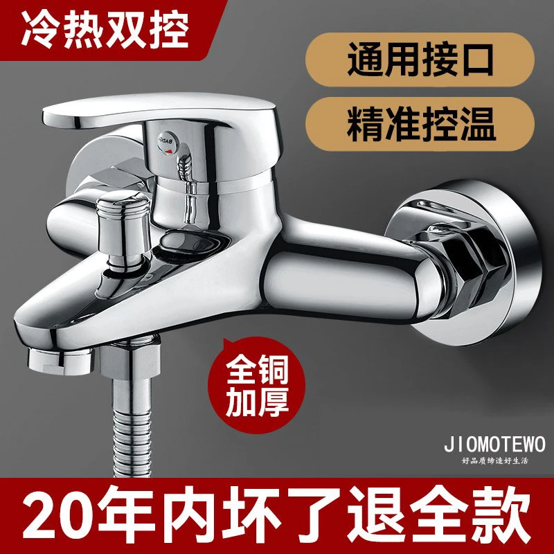 九|牧王全铜混水阀冷热水龙头三联双控开关浴室淋浴花洒喷头套装