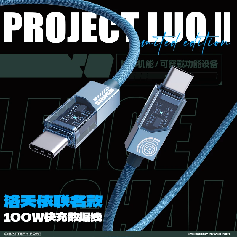 SONGX洛天依联名款数据线typec接口充电线适用安卓苹果16华为