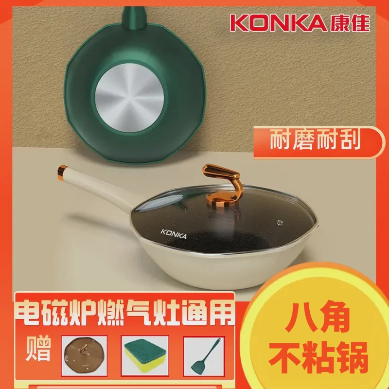 康佳不粘锅平底炒锅电磁炉燃气灶通用大容量炒菜锅