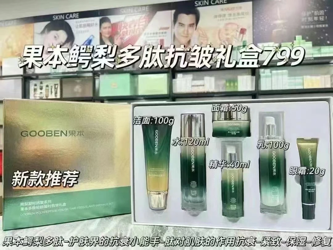 鳄梨抗皱紧致六件套补水保湿礼盒正品刮码发货介意勿拍