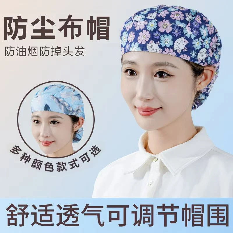 可调厨房纯棉防尘护士工作帽子女透气包头帽防油烟厨师帽车间餐饮