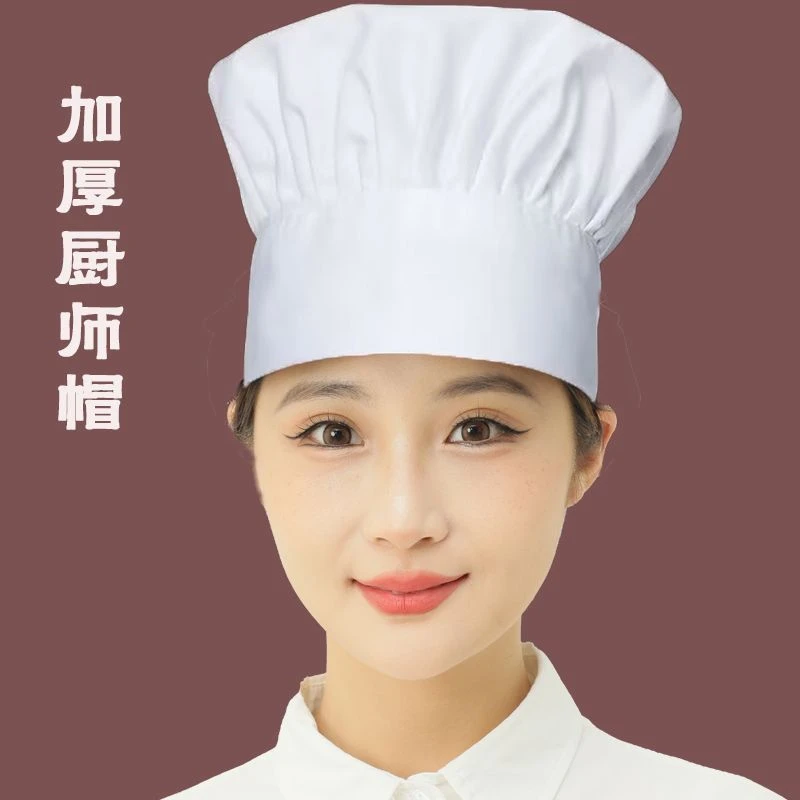 厨师帽子男女工作帽子厨房防油烟布帽透气食品帽白蘑菇帽