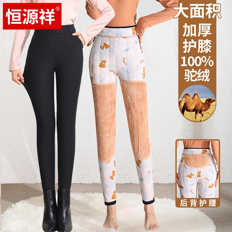 恒源祥【900克】100驼绒罗马裤女冬日显瘦外穿加绒加厚护膝保暖高腰