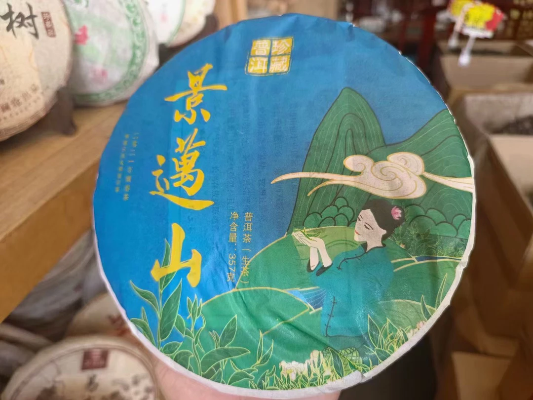 2016年古树普洱茶（生普/礼盒款）357g/饼