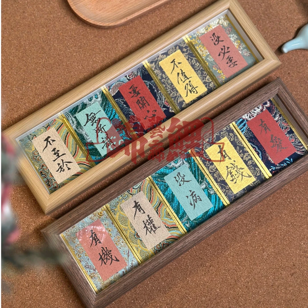 原创字体宋锦卡摆台