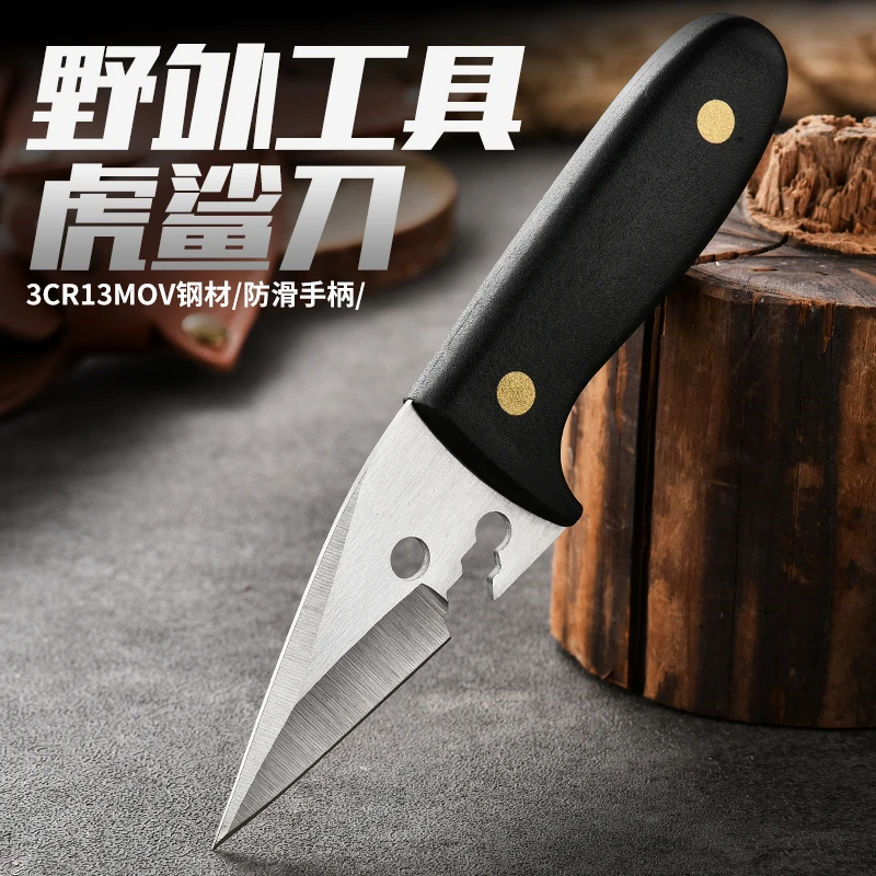 【爆款巨齿鲨小刀可开瓶盖】户外露营烧烤家用水果刀开箱拆快递