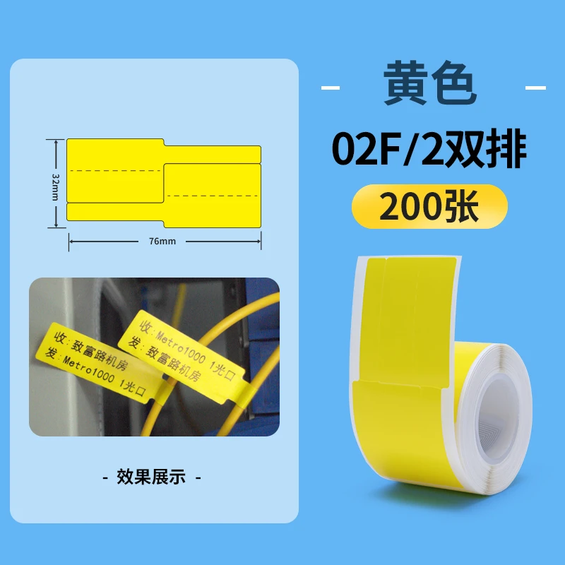 T25*38+38/2L-200线缆