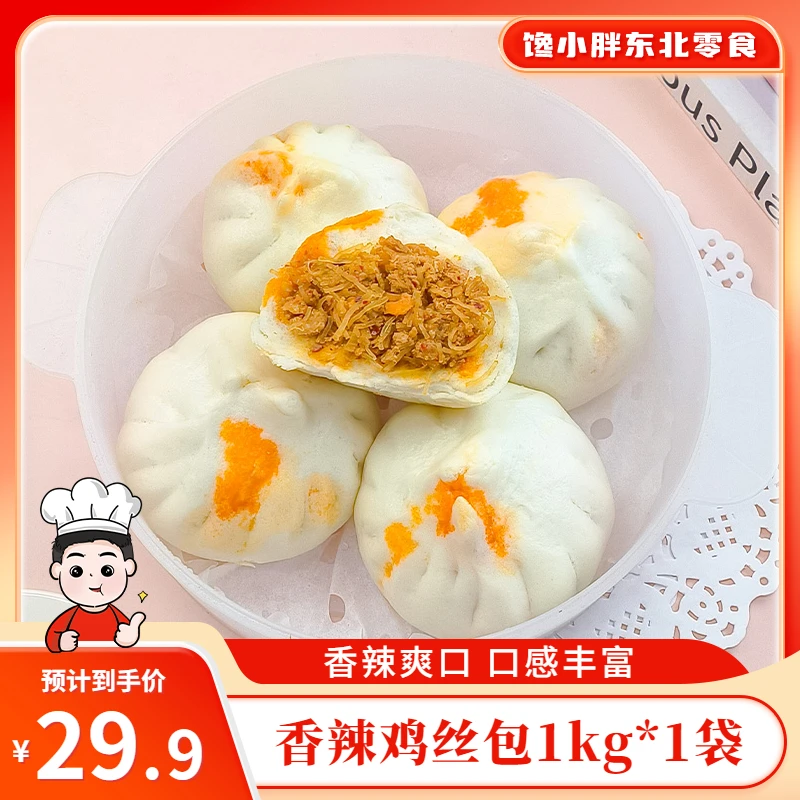 正弘面道手工香辣鸡丝风味包儿童早餐面点速食半成品包子