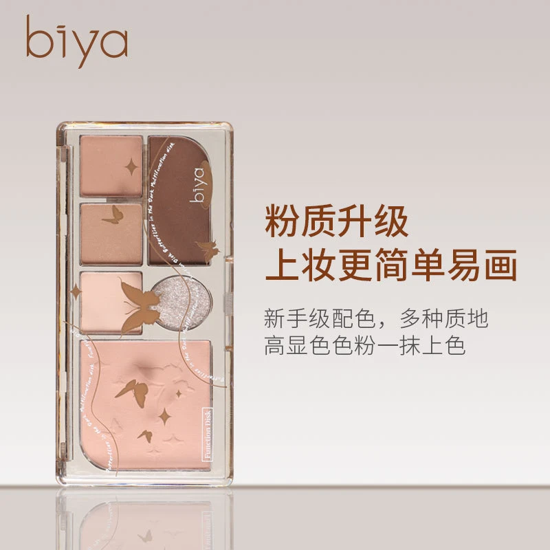 Biya比雅蝶恋仙踪眼影盘粉质细腻自然显色腮红高光眼影一盘多用