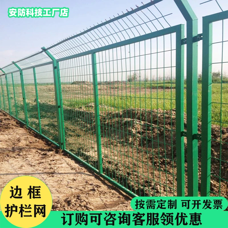 圈地围网边框护栏网养殖网双边丝铁丝网浸塑护栏批发道路防护网