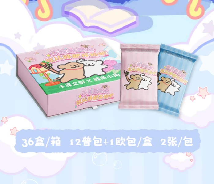 【拆包】千寻文创-线条小狗 收藏卡- 国产二创-卡牌盲盒(代拆)