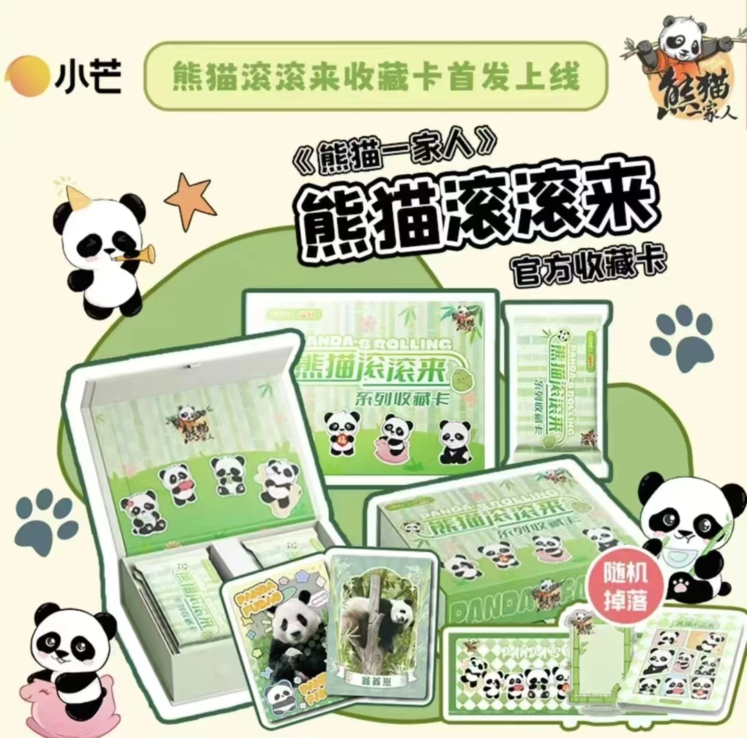 【拆盒】小芒 熊猫一家人-熊猫滚滚来系列收藏卡- 卡牌盲盒(代拆)