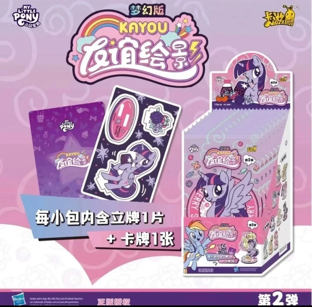 【拆盒】 -小马宝莉立牌 友谊绘影 梦幻版-立牌盲盒【代拆】