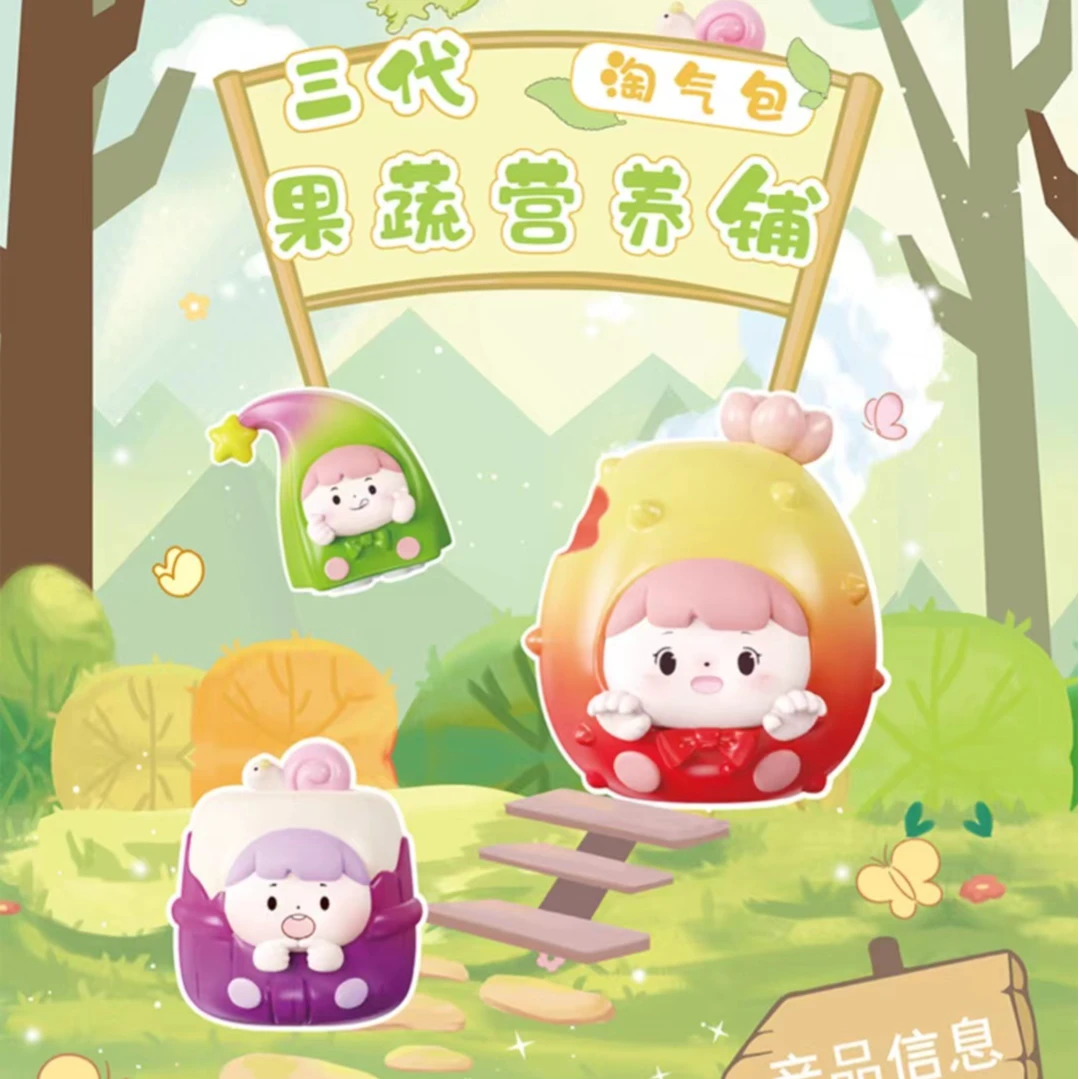 正版《拆盒》水果淘气包三代果蔬营养铺异色升级款潮流手办摆件