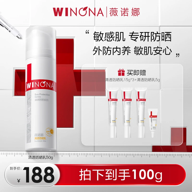 【达人专属】50g清透防晒乳SPF48PA+++ 敏感肌专研防晒 DB-XG