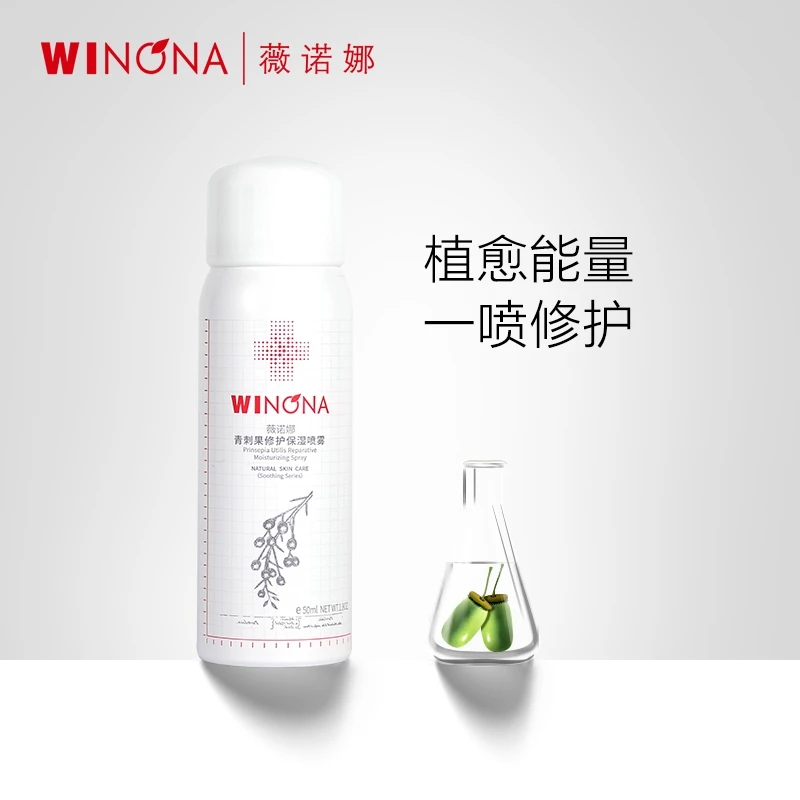 【超级福袋】青刺果修护保湿喷雾50ml
