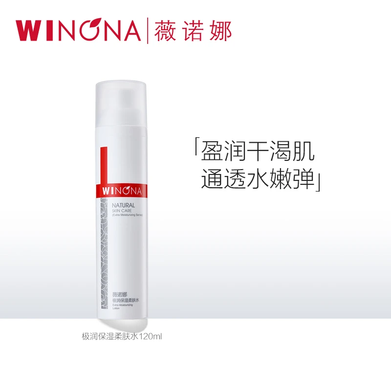【超级福袋】极润保湿柔肤水120ml