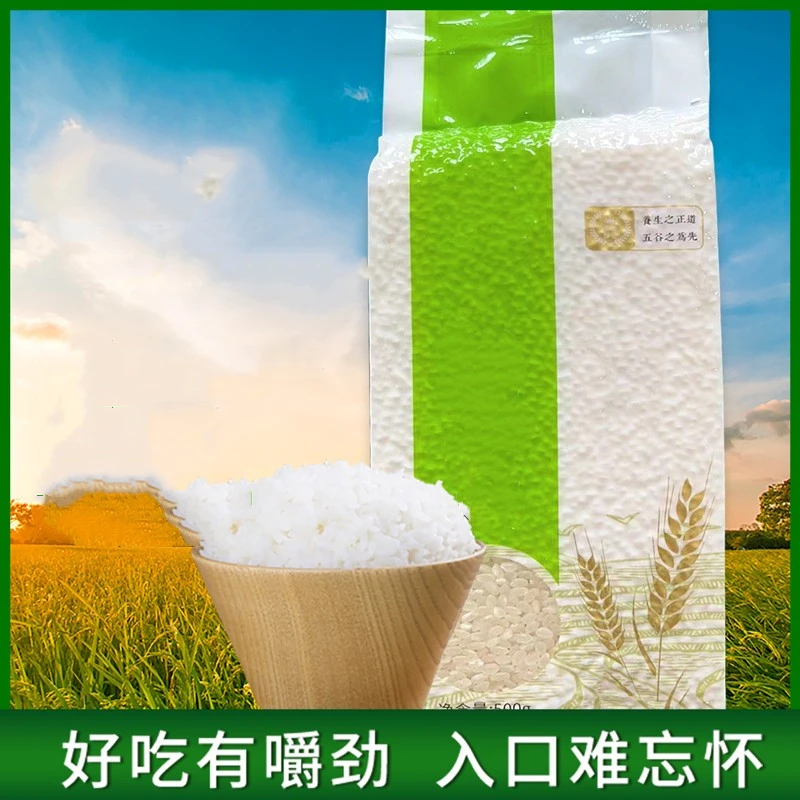 【东北大Mi-500ke每袋】到手1包---虾仁厂家赞助