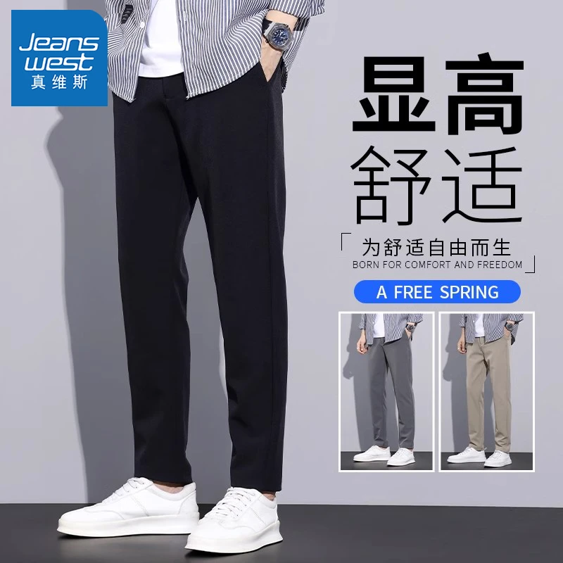 真维斯黑色小西裤男秋季新款弹力休闲长裤男士修身直筒九分裤子