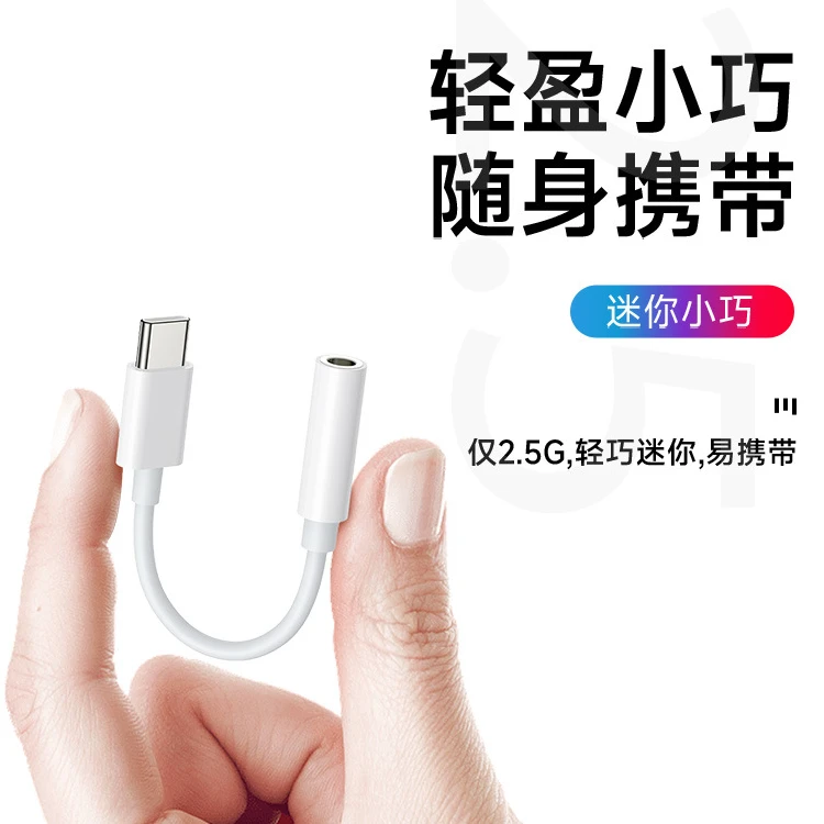 苹果耳机转换头转接头适用3.5mm手机一体苹果立体设计tpyec唱歌