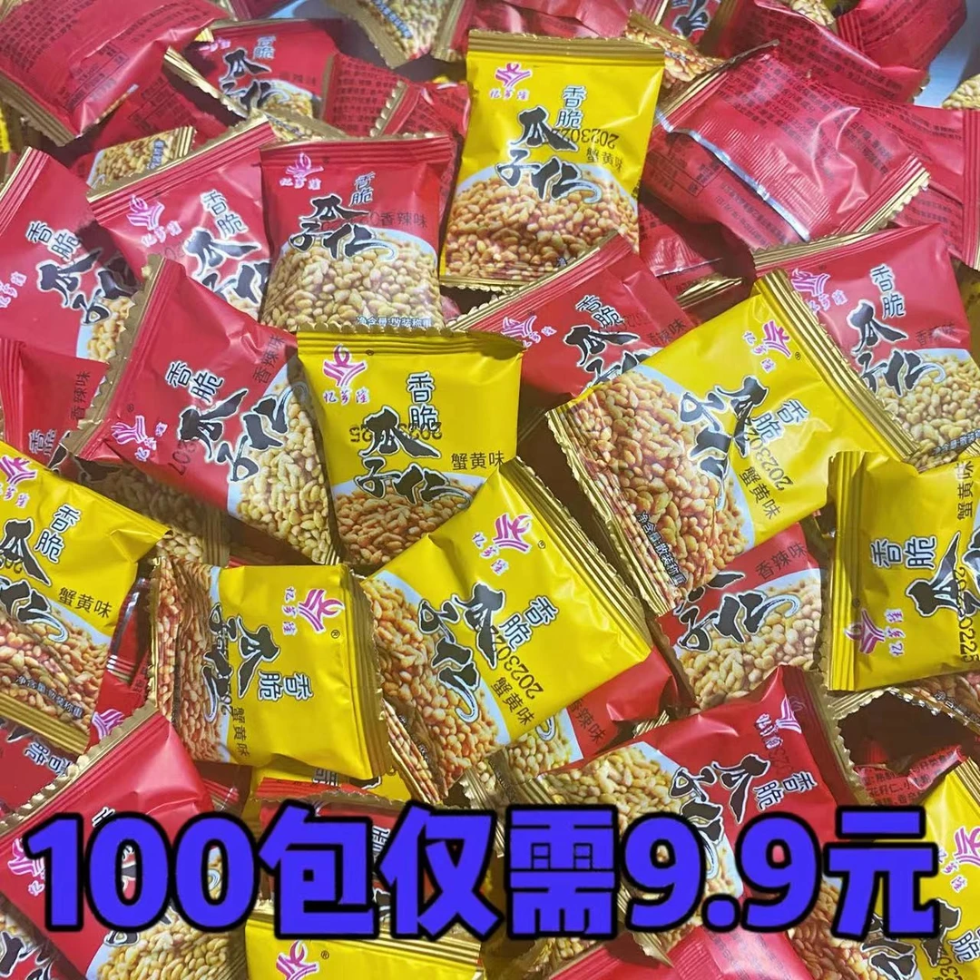【到手100包】蟹黄香辣味瓜子仁小包装散装解馋零食休闲整箱小吃