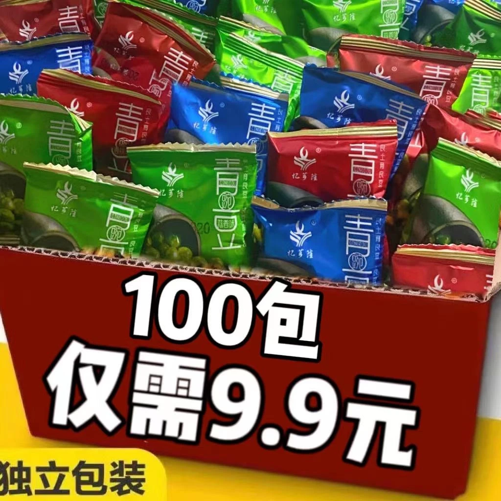 青豆美味酥脆多口味追剧必备混合口味