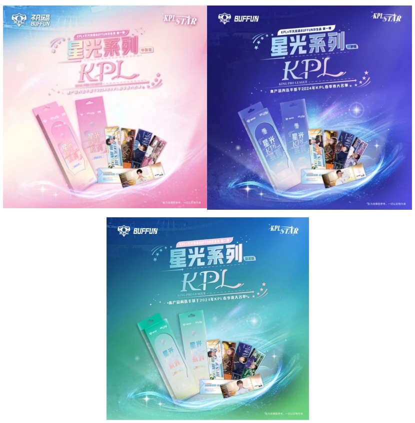 【兔兔福福】KPL纪念票随机2张（已拆散票）
