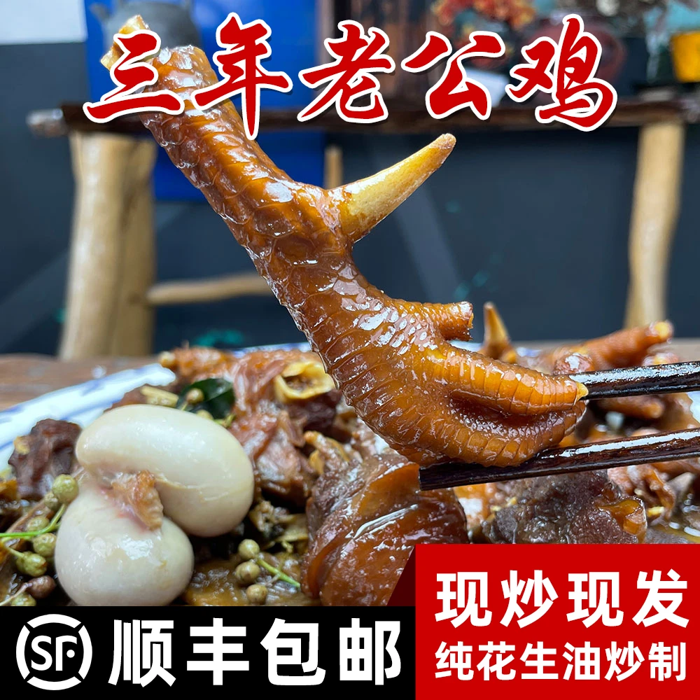 3年4-5年老公鸡 临沂炒鸡 老公鸡炒鸡枣庄滕州辣子鸡真空包装