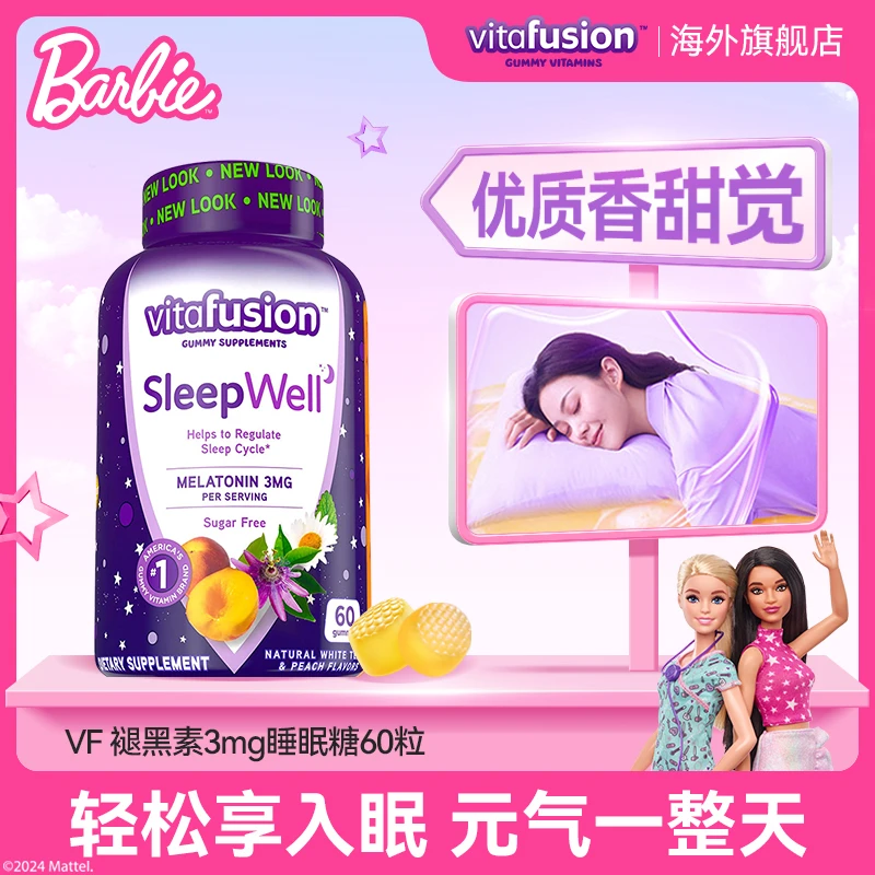 【达人专属】vitafusion褪黑素3mg成人桃子味天然营养软糖60粒/瓶