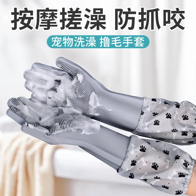 宠物狗狗猫咪洗澡手套搓澡刷子去浮毛撸毛神器防抓咬硅胶沐浴用品