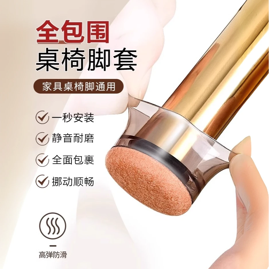 椅子脚套通用耐磨静音防滑地板防刮花椅子桌子脚垫耐用凳子脚套