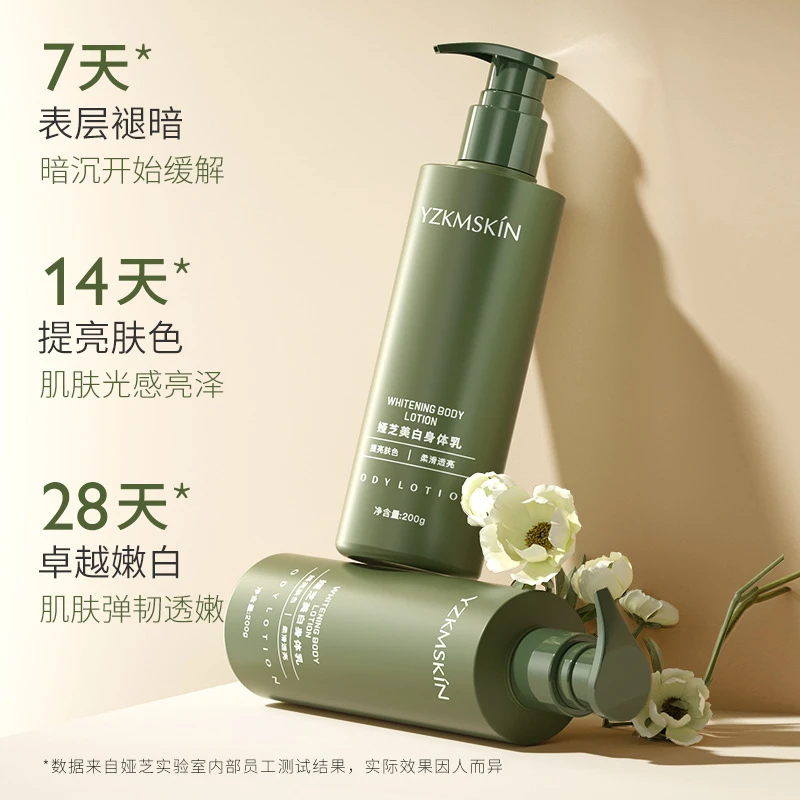 娅芝烟酰胺美白身体乳丰盈滋润补水保湿提亮肤色去黑头维生素E乳