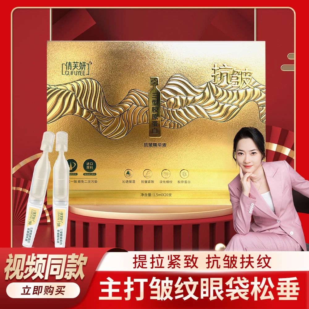 (专攻抬头纹、法令纹、泪痕)视频同款填充液松弛下垂凹陷必拍